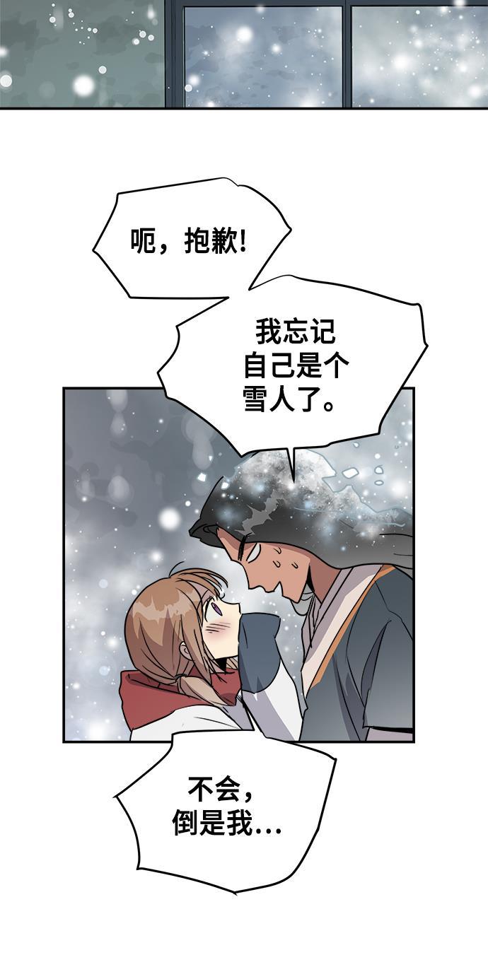 两界双星韩漫全集-第73话无删减无遮挡章节图片 