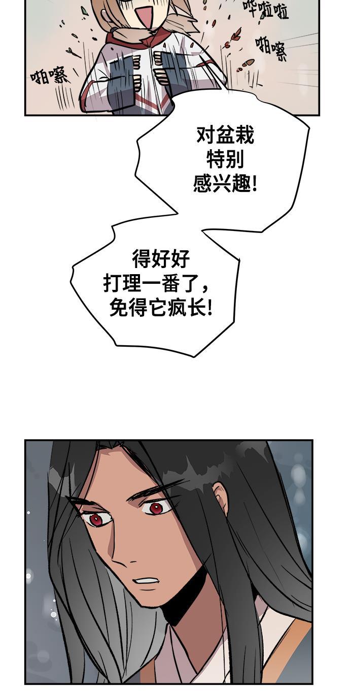 两界双星韩漫全集-第73话无删减无遮挡章节图片 