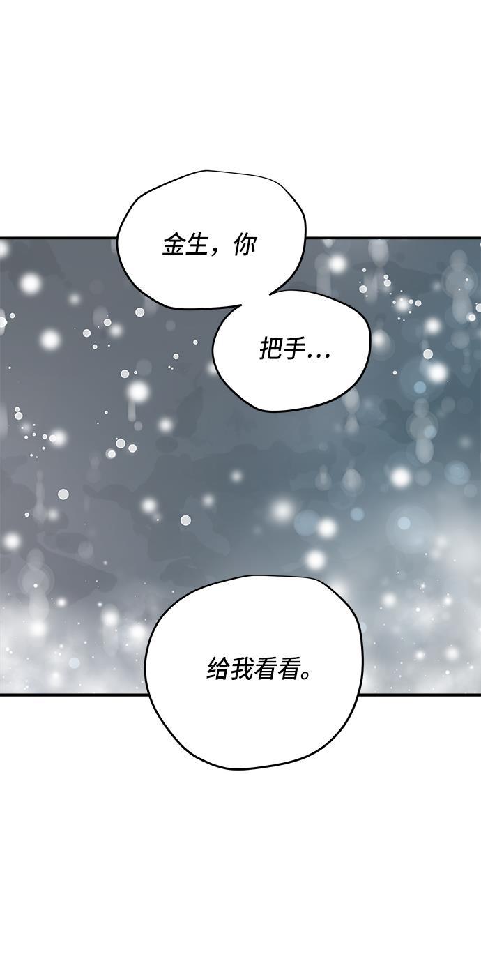 两界双星韩漫全集-第73话无删减无遮挡章节图片 