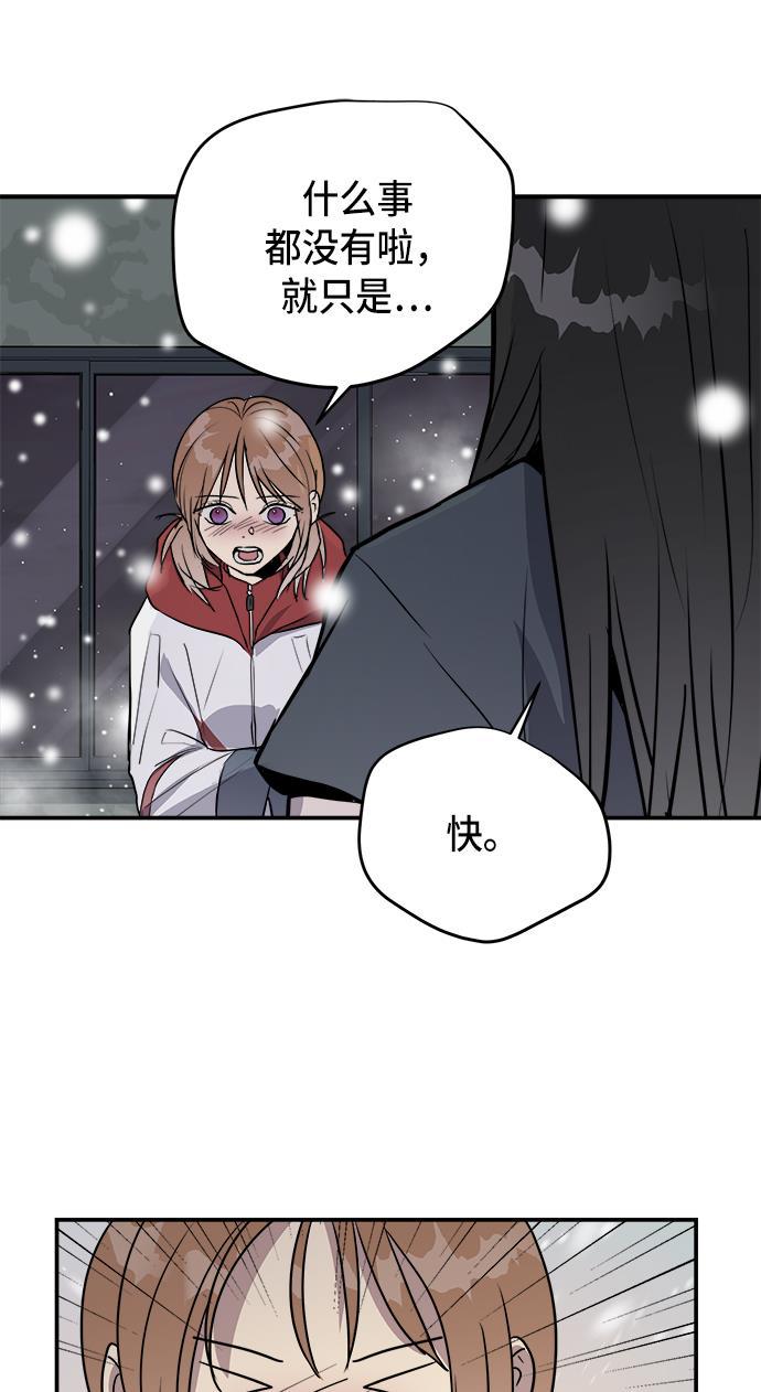 两界双星韩漫全集-第73话无删减无遮挡章节图片 