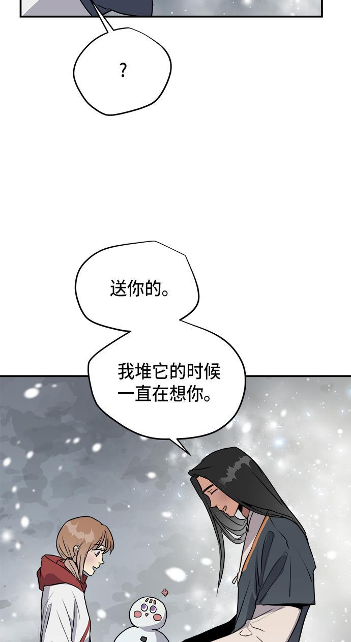 两界双星韩漫全集-第73话无删减无遮挡章节图片 