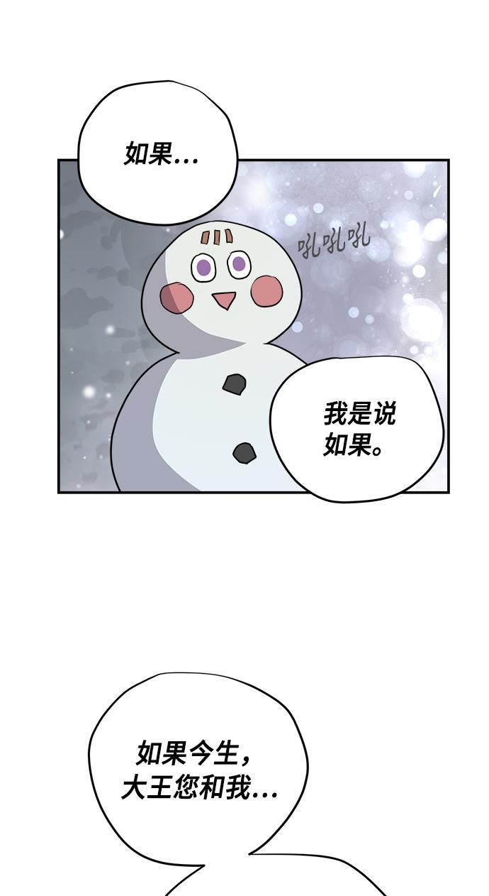 两界双星韩漫全集-第73话无删减无遮挡章节图片 