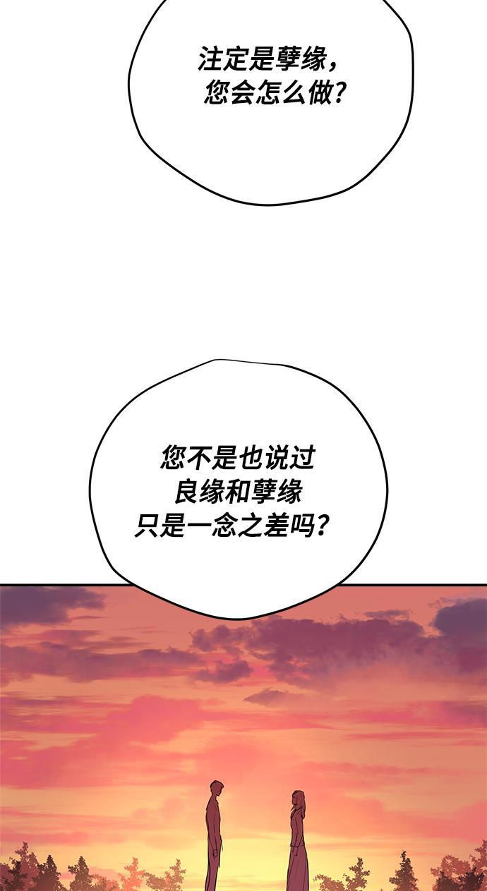 两界双星韩漫全集-第73话无删减无遮挡章节图片 