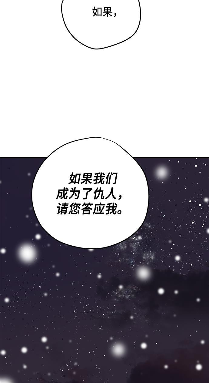 两界双星韩漫全集-第73话无删减无遮挡章节图片 