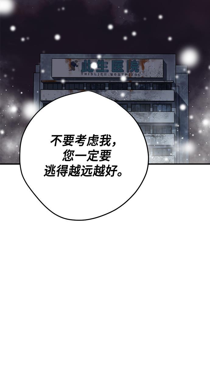 两界双星韩漫全集-第73话无删减无遮挡章节图片 