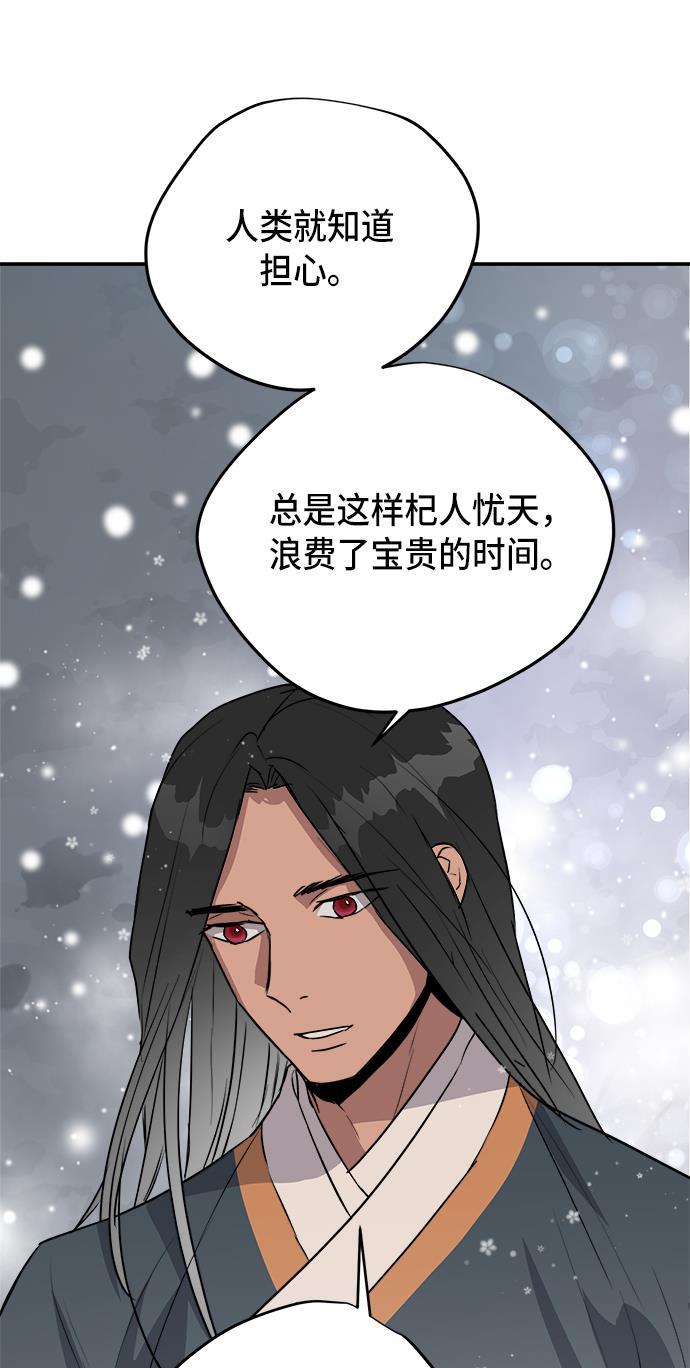 两界双星韩漫全集-第73话无删减无遮挡章节图片 