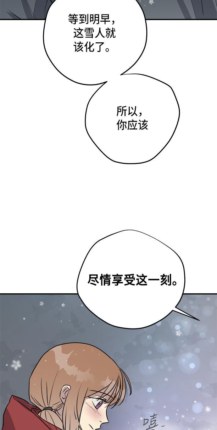 两界双星韩漫全集-第73话无删减无遮挡章节图片 