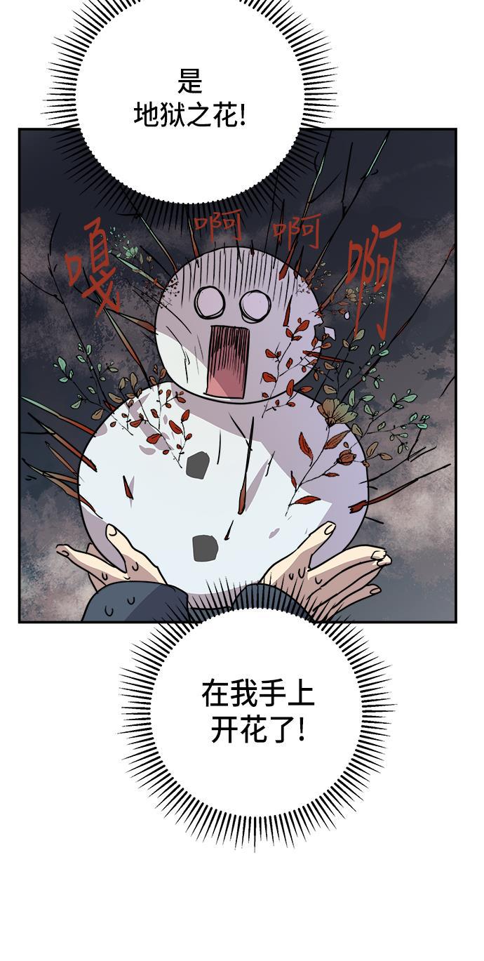 两界双星韩漫全集-第73话无删减无遮挡章节图片 