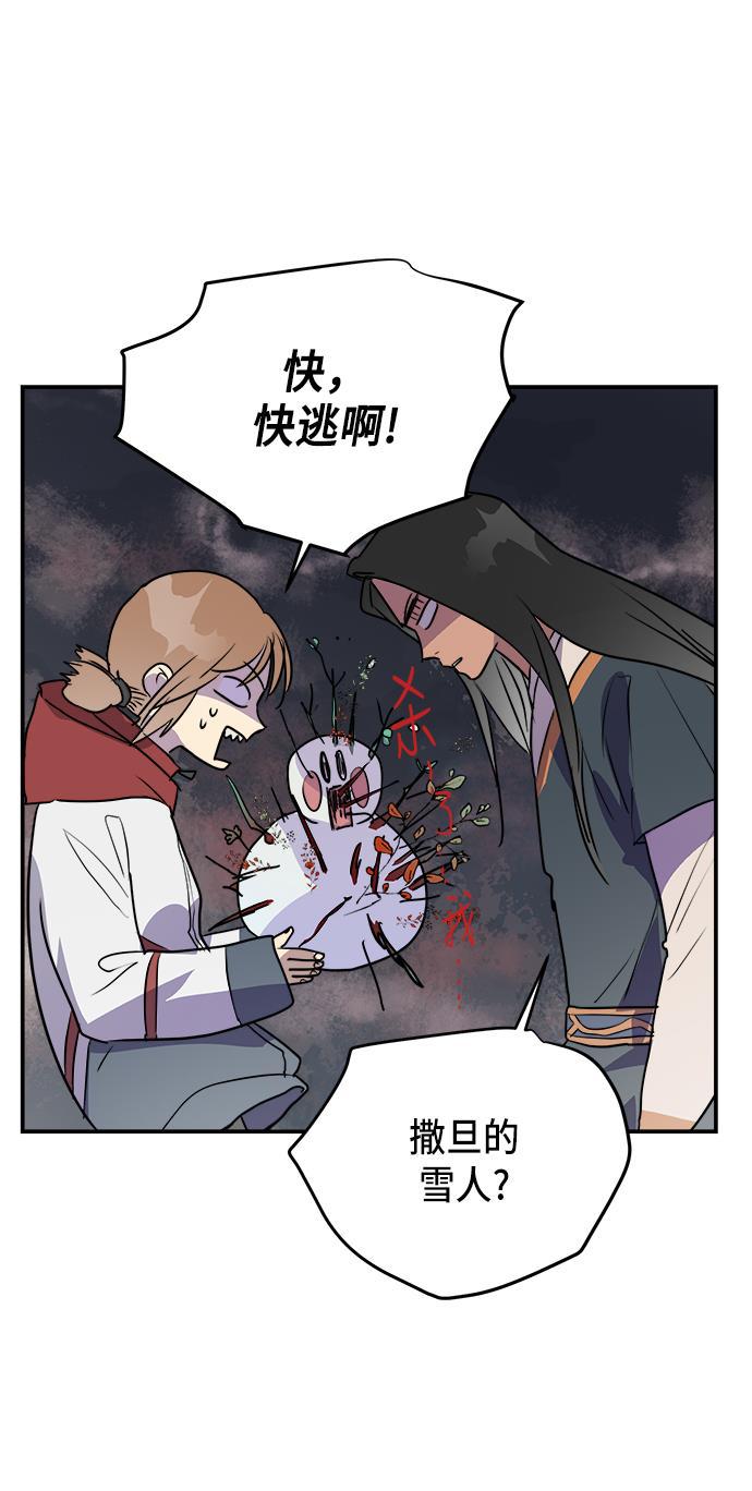两界双星韩漫全集-第73话无删减无遮挡章节图片 