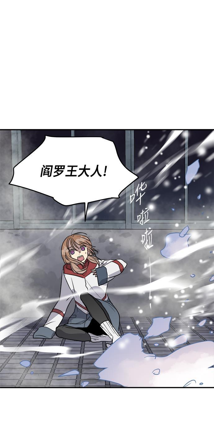 两界双星韩漫全集-第73话无删减无遮挡章节图片 