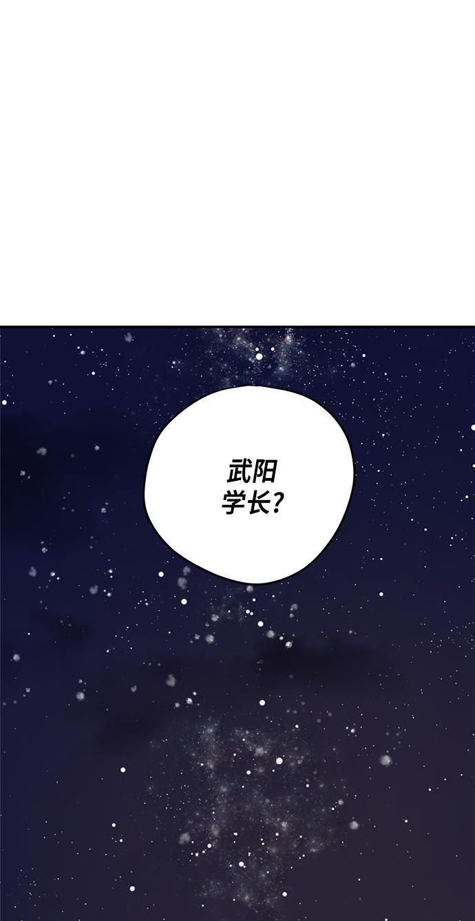 两界双星韩漫全集-第73话无删减无遮挡章节图片 