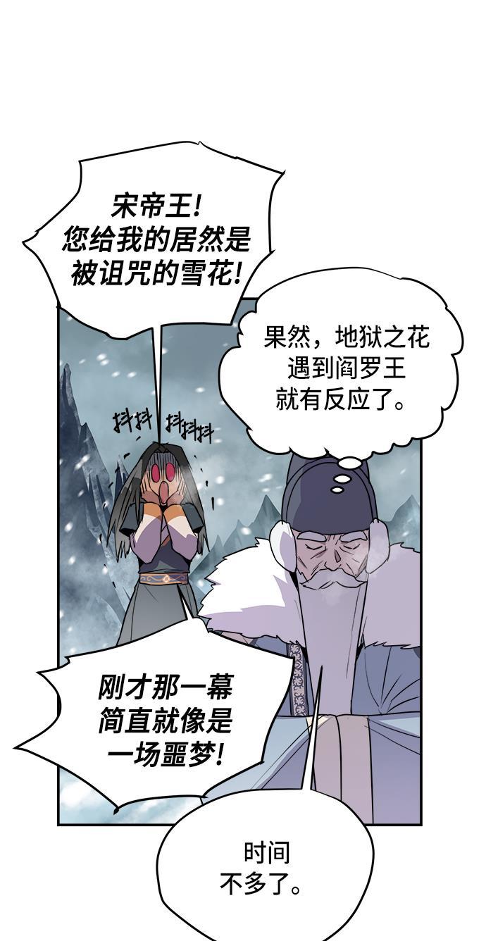 两界双星韩漫全集-第73话无删减无遮挡章节图片 