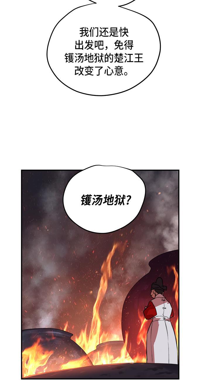 两界双星韩漫全集-第73话无删减无遮挡章节图片 