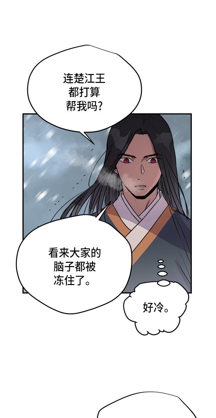 两界双星韩漫全集-第73话无删减无遮挡章节图片 