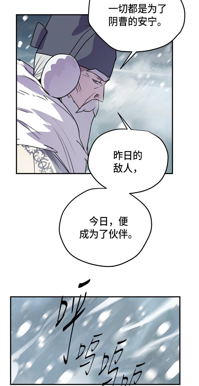 两界双星韩漫全集-第73话无删减无遮挡章节图片 