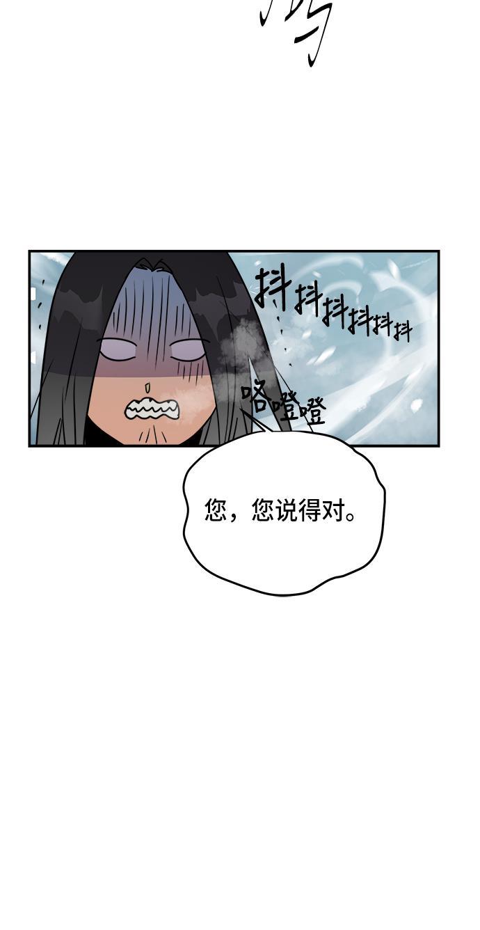 两界双星韩漫全集-第73话无删减无遮挡章节图片 