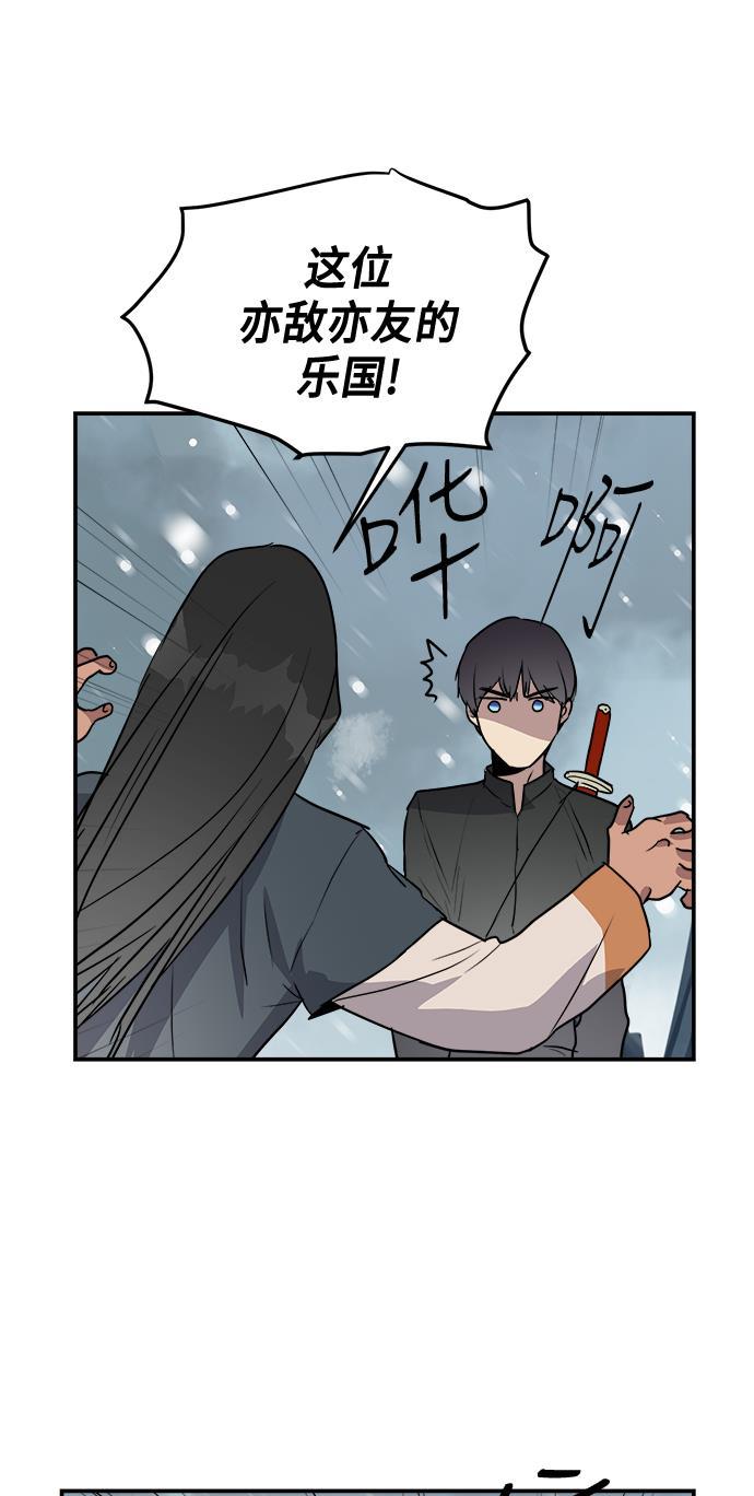 两界双星韩漫全集-第73话无删减无遮挡章节图片 