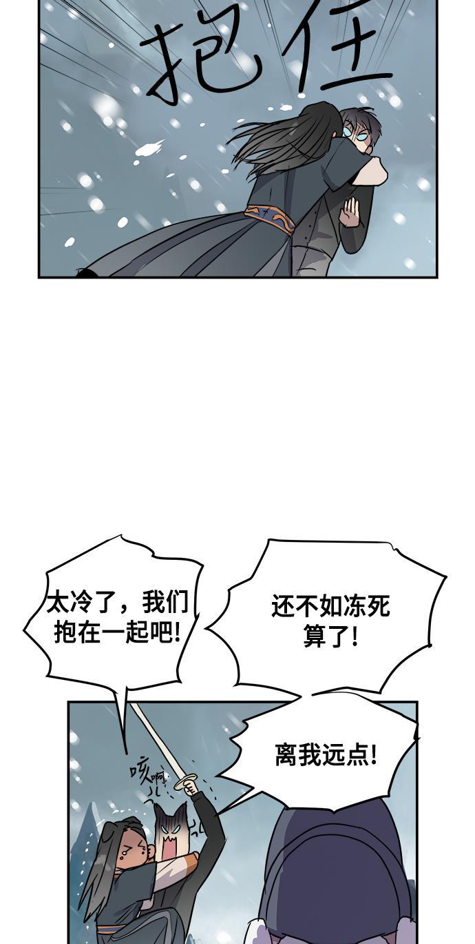 两界双星韩漫全集-第73话无删减无遮挡章节图片 