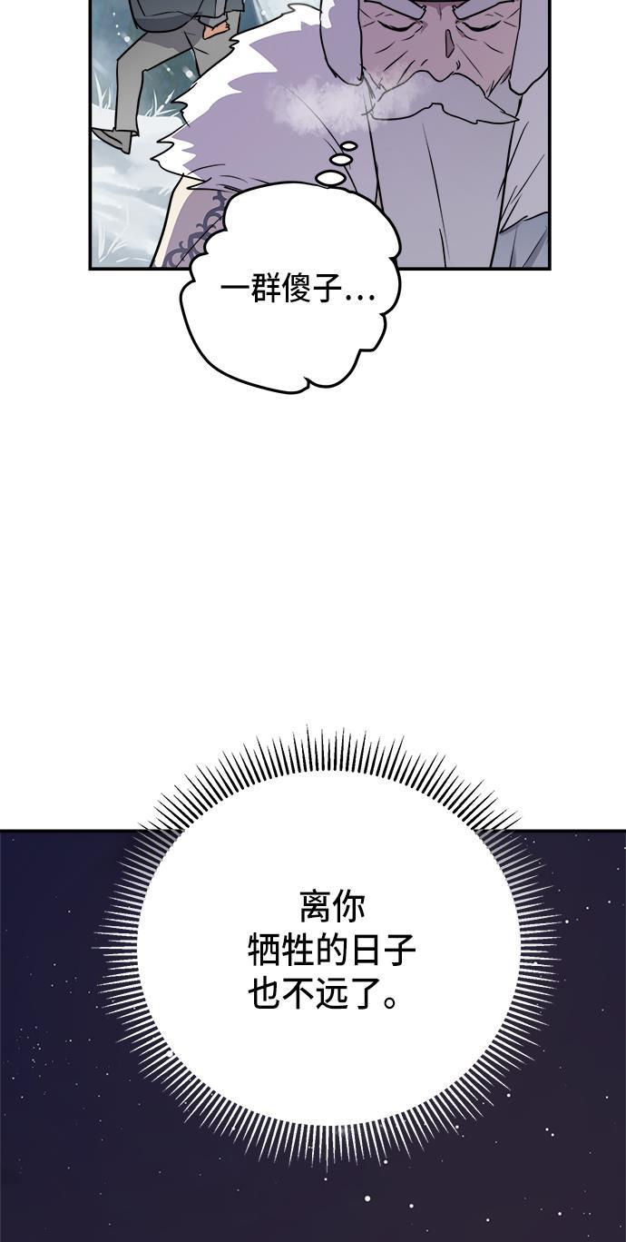 两界双星韩漫全集-第73话无删减无遮挡章节图片 