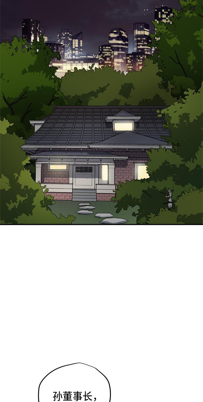 两界双星韩漫全集-第73话无删减无遮挡章节图片 