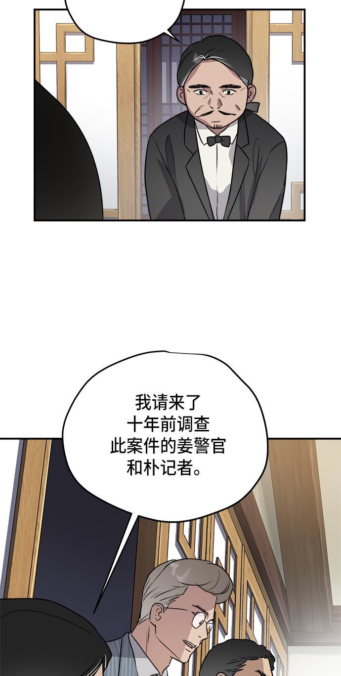 两界双星韩漫全集-第73话无删减无遮挡章节图片 