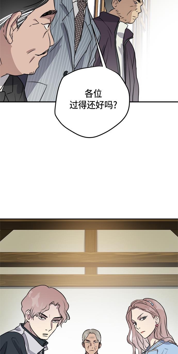 两界双星韩漫全集-第73话无删减无遮挡章节图片 
