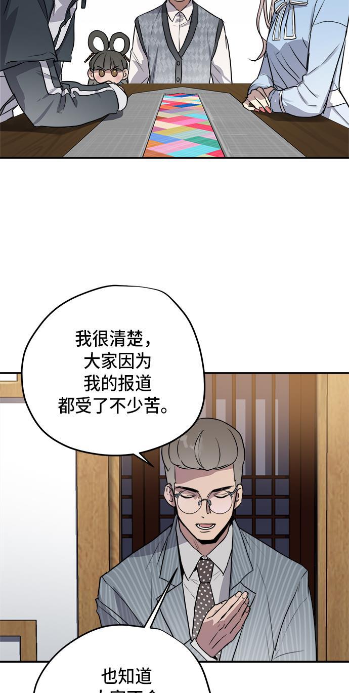 两界双星韩漫全集-第73话无删减无遮挡章节图片 