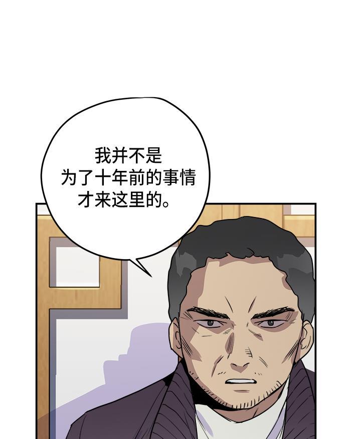 两界双星韩漫全集-第73话无删减无遮挡章节图片 