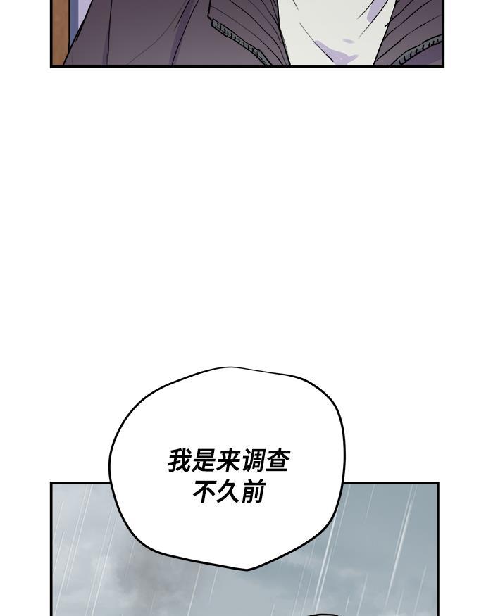 两界双星韩漫全集-第73话无删减无遮挡章节图片 