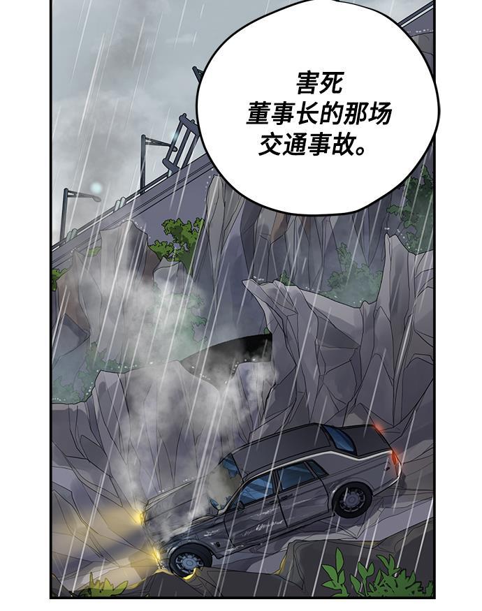 两界双星韩漫全集-第73话无删减无遮挡章节图片 