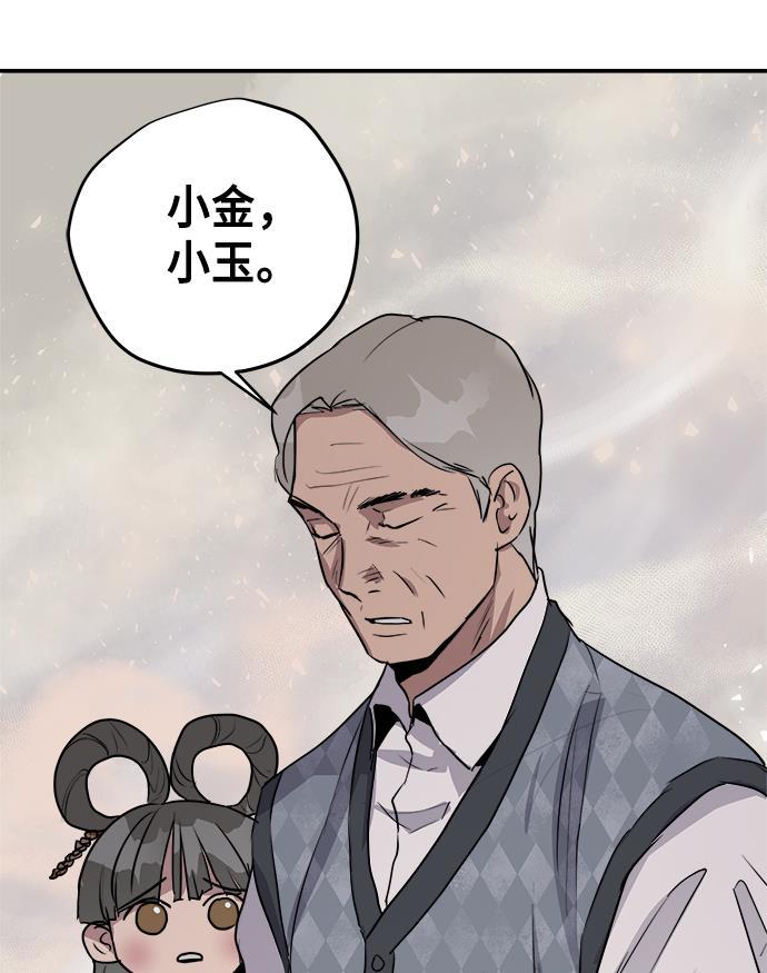 两界双星韩漫全集-第73话无删减无遮挡章节图片 