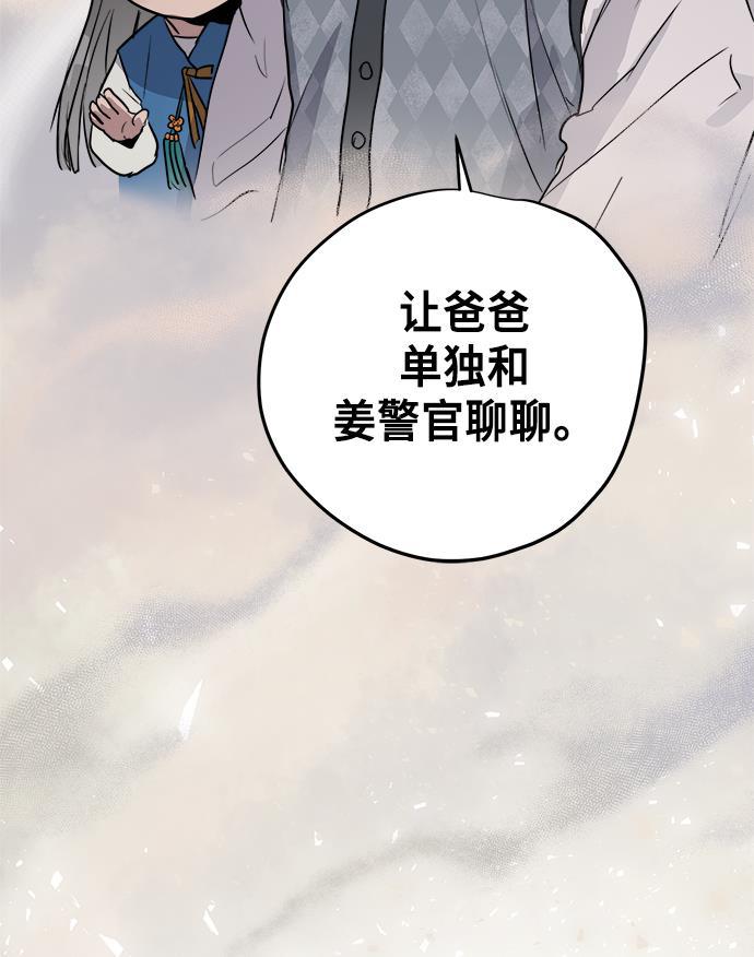 两界双星韩漫全集-第73话无删减无遮挡章节图片 