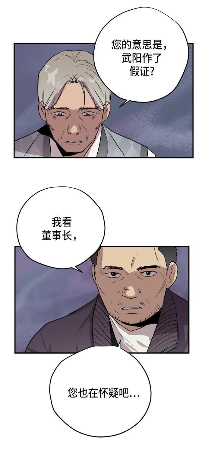 两界双星韩漫全集-第74话无删减无遮挡章节图片 