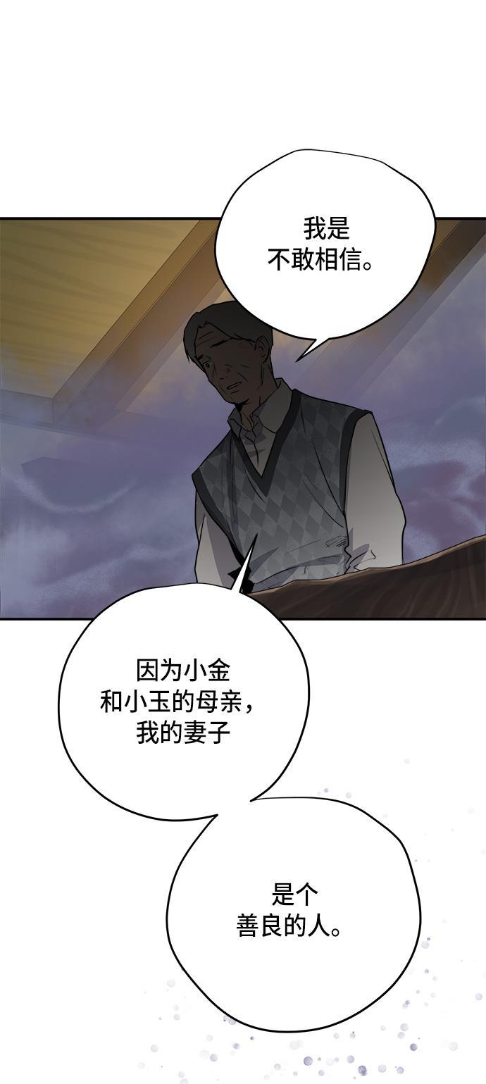 两界双星韩漫全集-第74话无删减无遮挡章节图片 