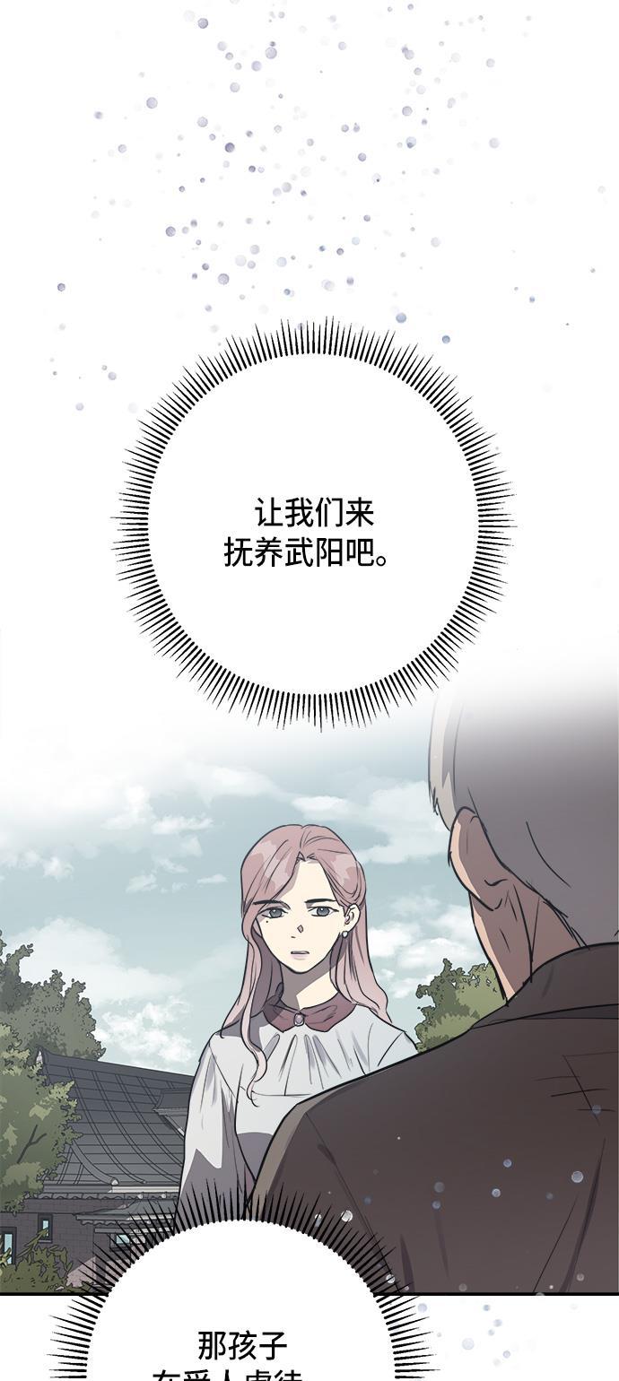 两界双星韩漫全集-第74话无删减无遮挡章节图片 
