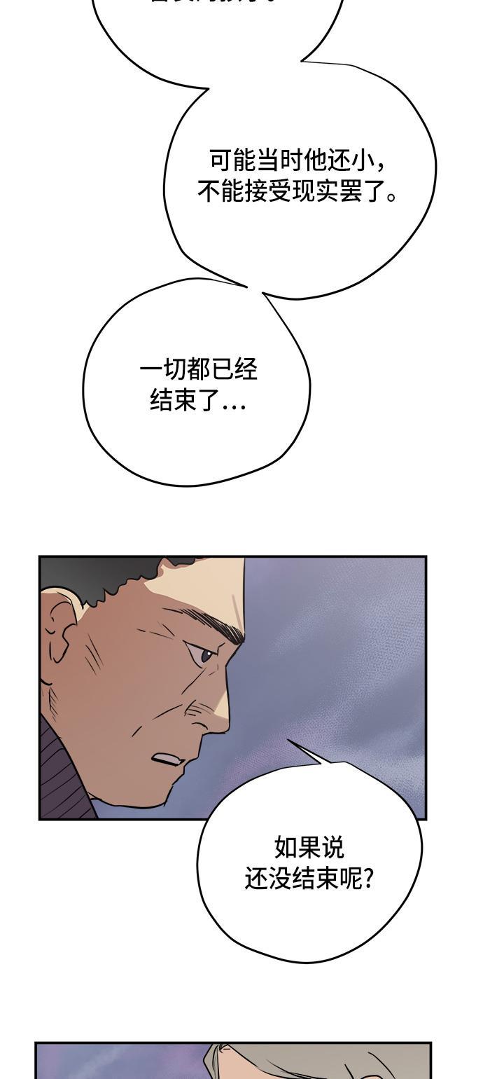 两界双星韩漫全集-第74话无删减无遮挡章节图片 