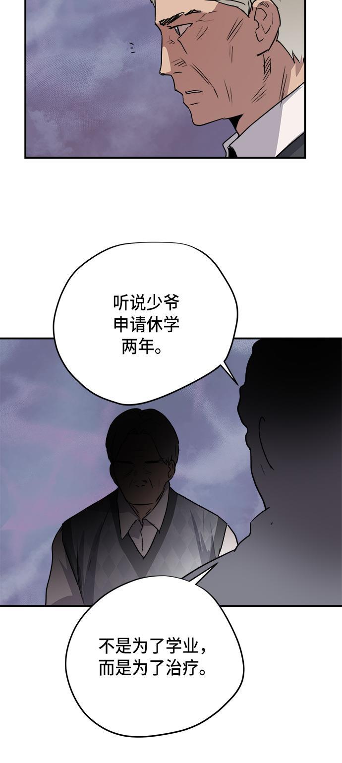 两界双星韩漫全集-第74话无删减无遮挡章节图片 