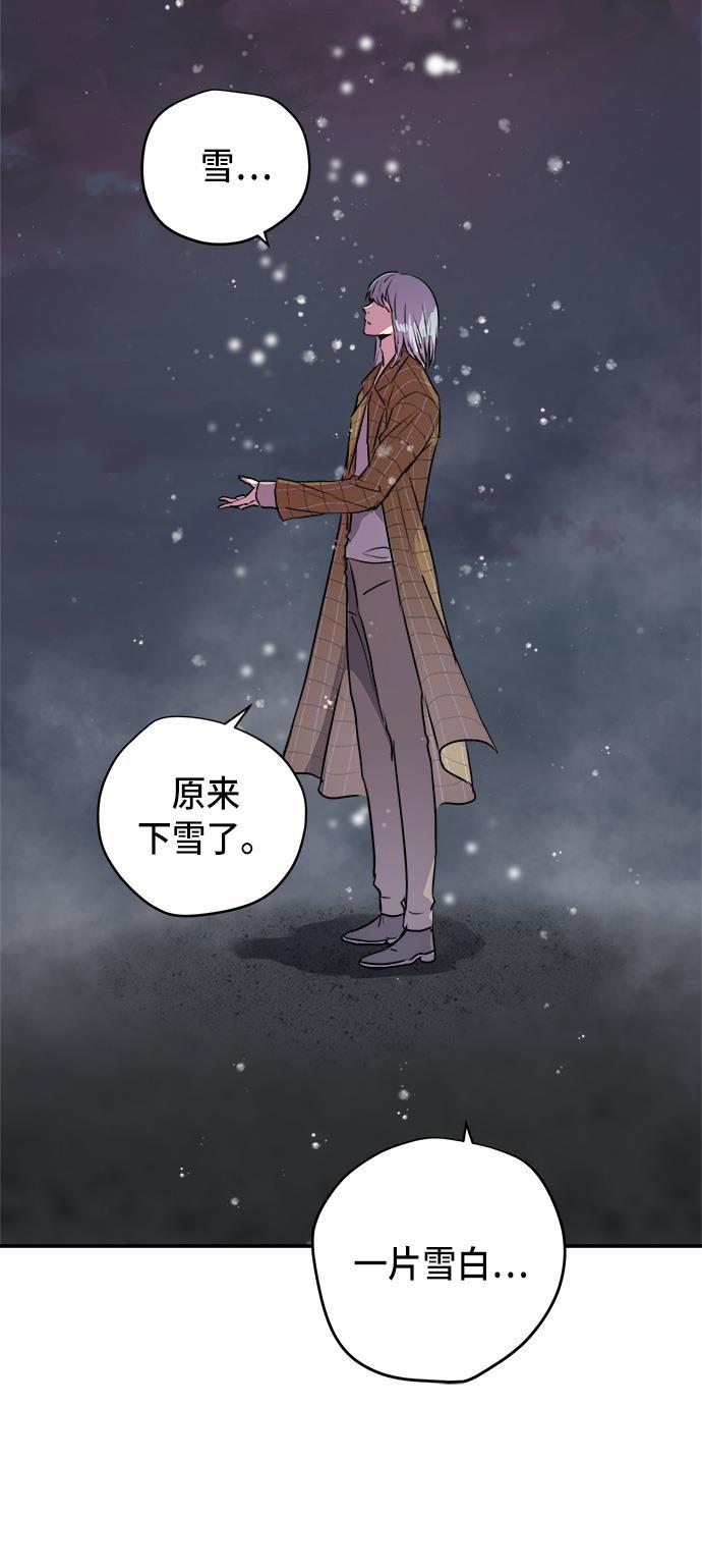 两界双星韩漫全集-第74话无删减无遮挡章节图片 
