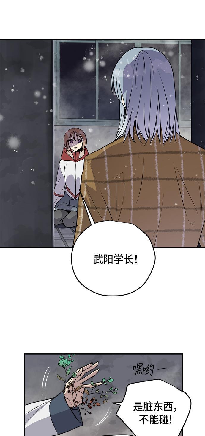 两界双星韩漫全集-第74话无删减无遮挡章节图片 