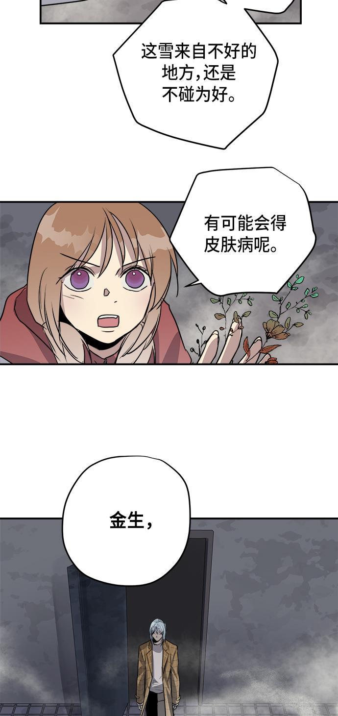 两界双星韩漫全集-第74话无删减无遮挡章节图片 