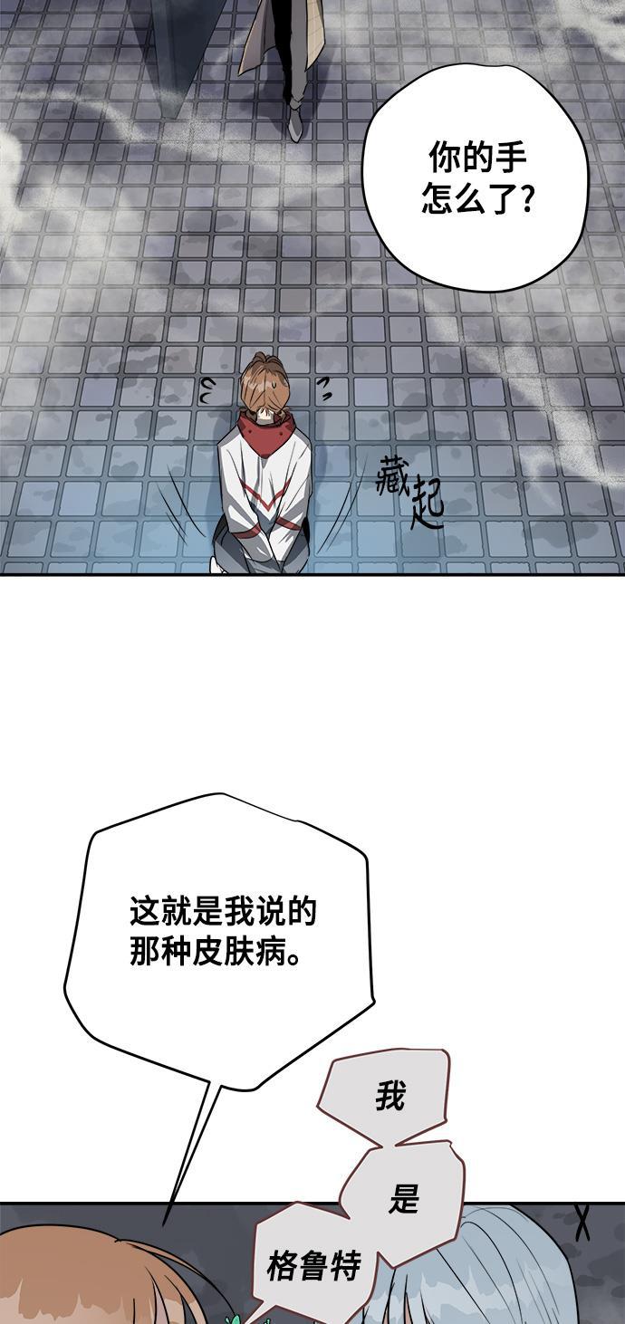 两界双星韩漫全集-第74话无删减无遮挡章节图片 