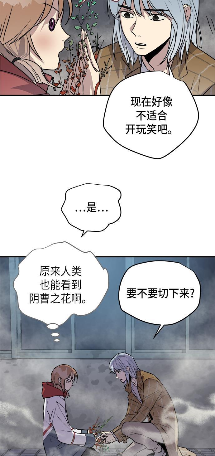 两界双星韩漫全集-第74话无删减无遮挡章节图片 