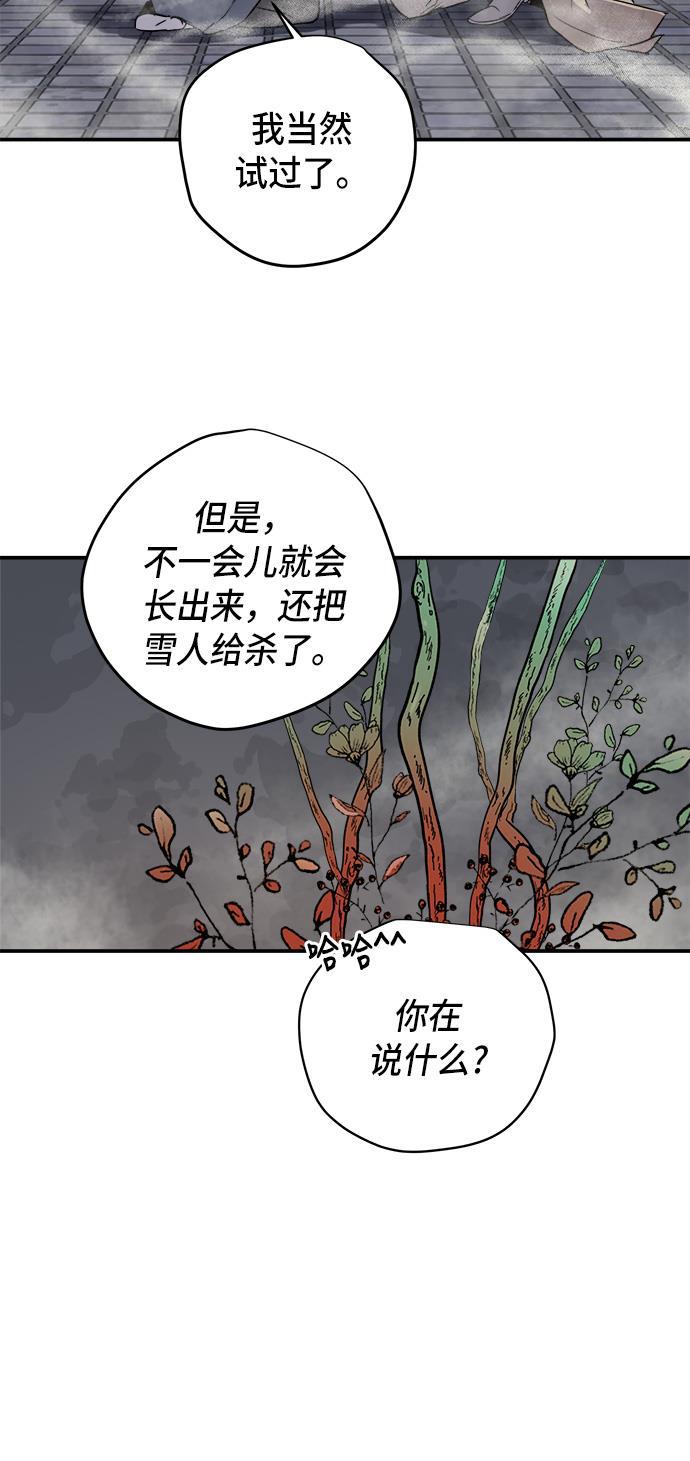 两界双星韩漫全集-第74话无删减无遮挡章节图片 