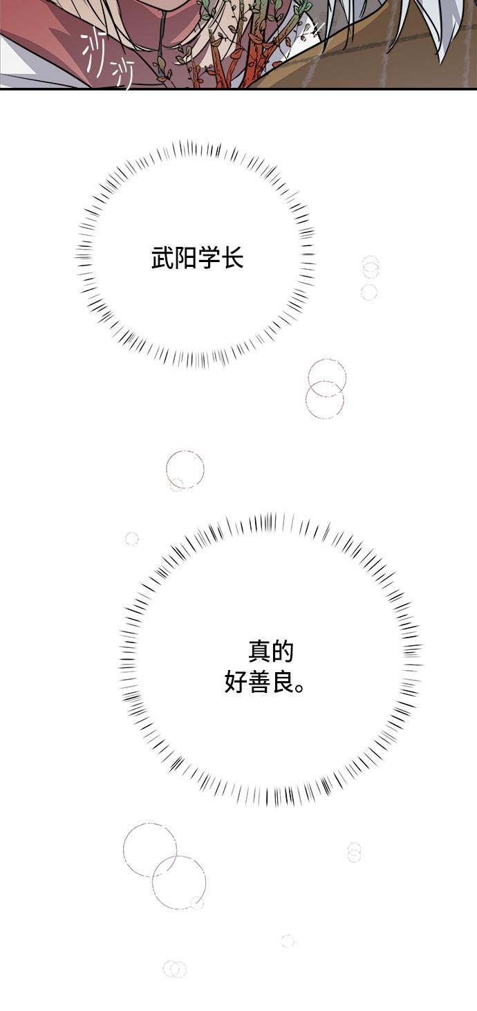两界双星韩漫全集-第74话无删减无遮挡章节图片 