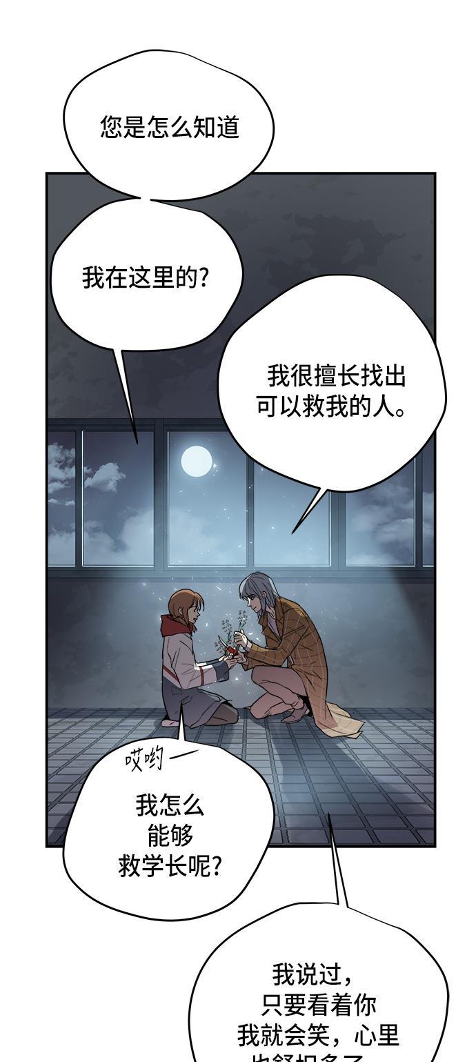 两界双星韩漫全集-第74话无删减无遮挡章节图片 