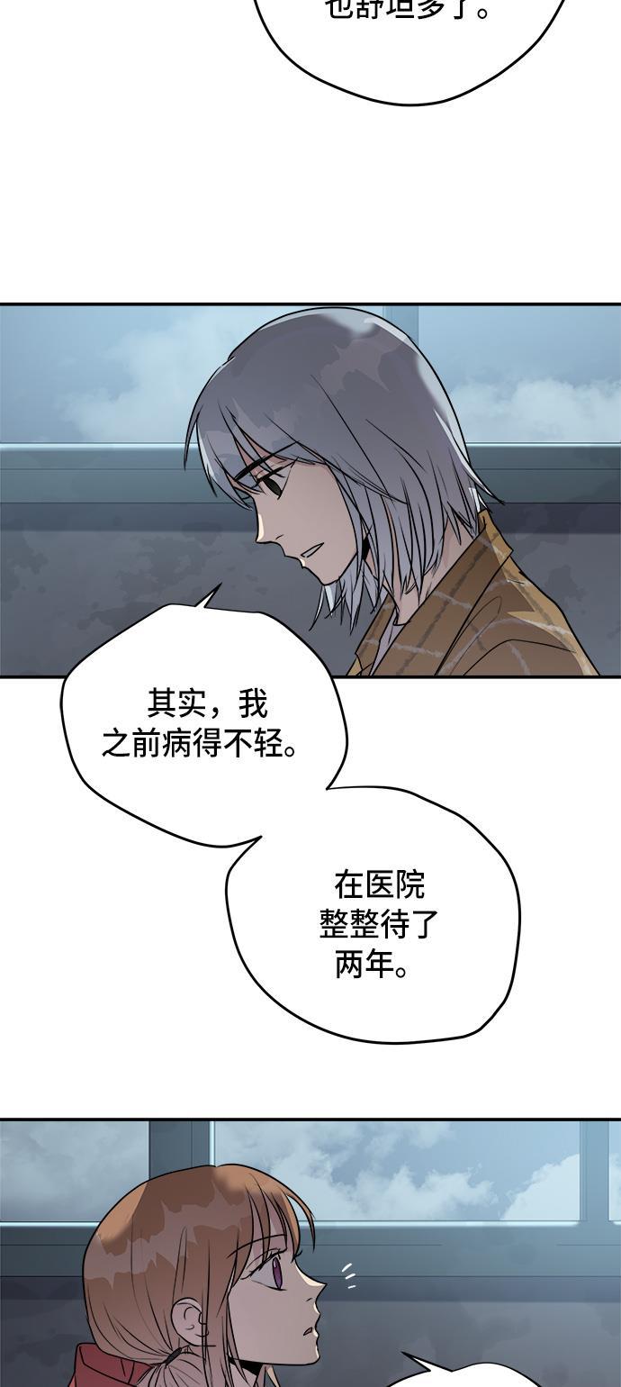 两界双星韩漫全集-第74话无删减无遮挡章节图片 