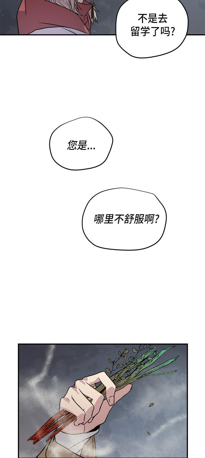两界双星韩漫全集-第74话无删减无遮挡章节图片 