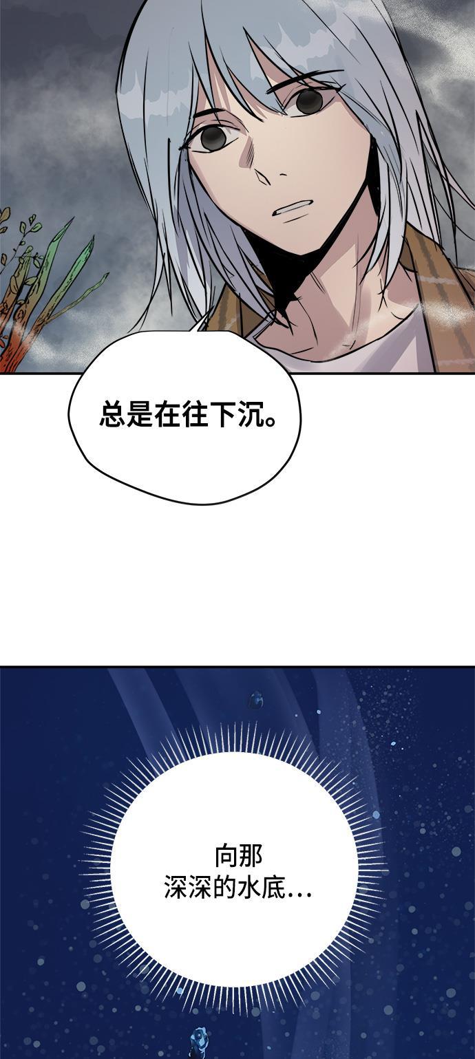 两界双星韩漫全集-第74话无删减无遮挡章节图片 