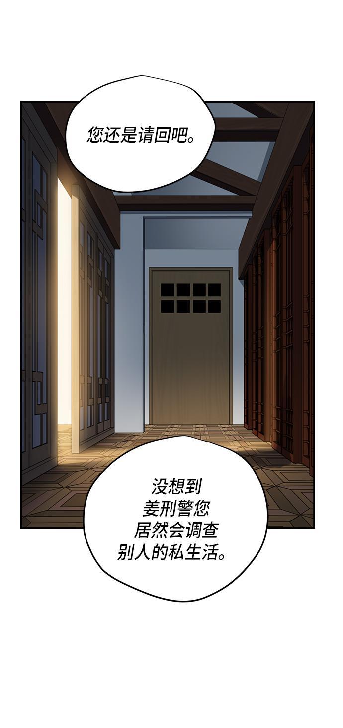 两界双星韩漫全集-第74话无删减无遮挡章节图片 