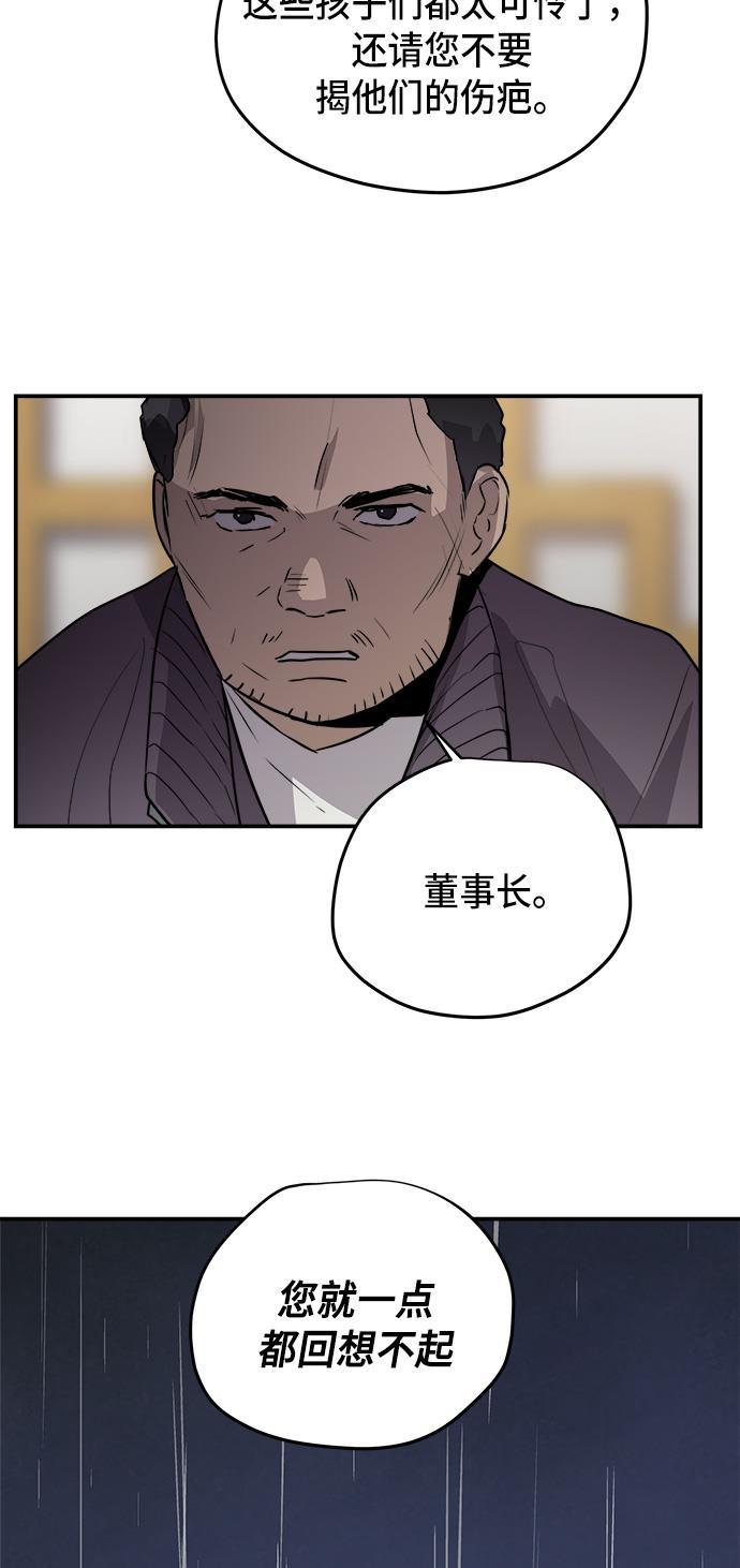 两界双星韩漫全集-第74话无删减无遮挡章节图片 